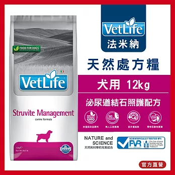 【Farmina 法米納】犬用天然處方糧-泌尿道結石管理照護配方 VDSM-7 12kg