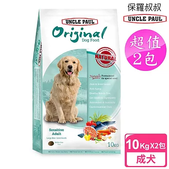 【UNCLE PAUL】2包超值組 保羅叔叔田園生機狗食 10kg(低敏成犬-大顆粒/顧關節)