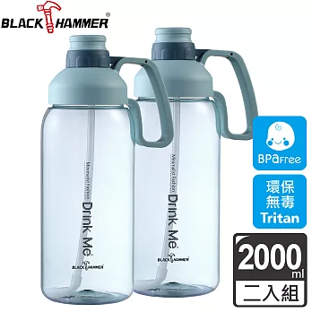 義大利 BLACK HAMMER Tritan 超大容量運動瓶2000ML-兩入組 粉藍X2