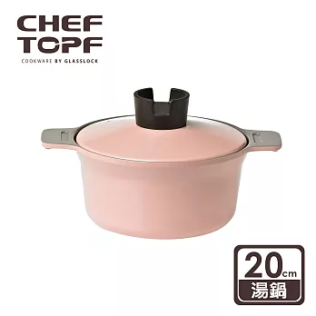 韓國 Chef Topf 俄羅斯娃娃堆疊不沾湯鍋20公分 粉