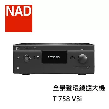 【限時快閃】NAD 7.1 聲道全景聲環繞擴大機 T758 V3i