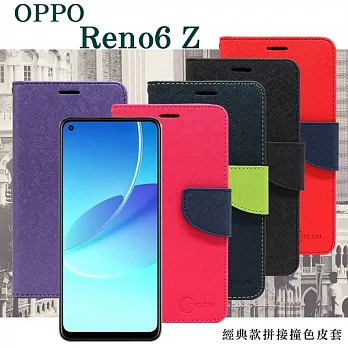 OPPO Reno6 Z 5G 經典書本雙色磁釦側翻可站立皮套 手機殼 可插卡 可站立 側掀皮套 藍色