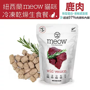 【NZ Natural鮮開凍】meow貓咪冷凍乾燥生食餐 50g(3入組) 鹿肉