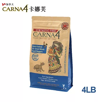 【加拿大CARNA4卡娜芙】貓咪-腸胃保健-雞肉4LB