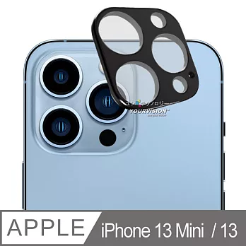 iPhone 13 mini / 13 整片一體包覆鏡頭玻璃膜 鋼化玻璃 鏡頭膜