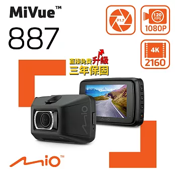 MMio MiVue™ 887 4K 2160P極致清晰畫質 安全預警六合一 GPS行車記錄器 <保固三年送32G+拭鏡布>