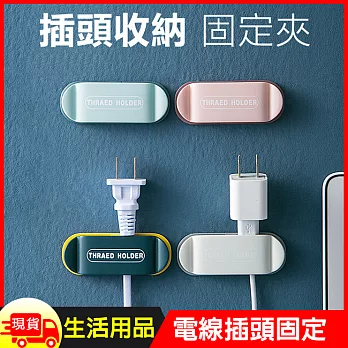 電線插頭固定器固定夾(4入組)  灰色