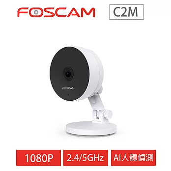 Foscam C2M  雙頻網路攝影機