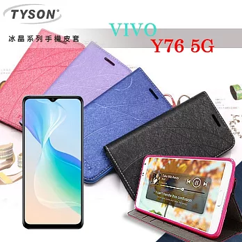 ViVO Y76 5G 冰晶系列 隱藏式磁扣側掀皮套 保護套 手機殼 可插卡 可站立 桃色