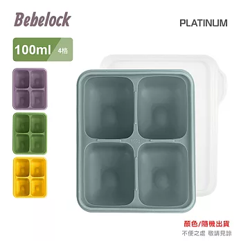 韓國BeBeLock 鉑金 TOK 副食品連裝盒 100ml (顏色隨機)