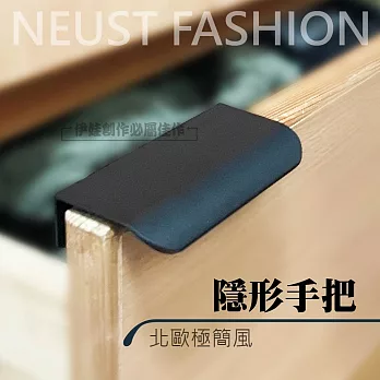 北歐極簡風隱形手把四入組 AH-486 衣櫃鞋櫃 抽屜門把 鞋櫃 置物櫃 儲物櫃 隱藏式把手 金屬
