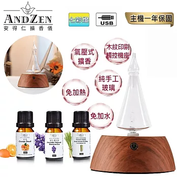 【 ANDZEN安得仁 】擴香儀AZ-9001+精油10ml  x 3瓶 香氛 負離子 定時 玻璃