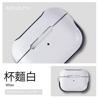 糖果風鍍膜保護殼 AirPods Pro保護殼 杯麵白