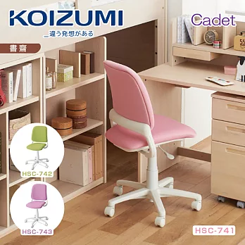 【KOIZUMI】Cadet多功能學習椅(灰框)-3色可選 粉紅