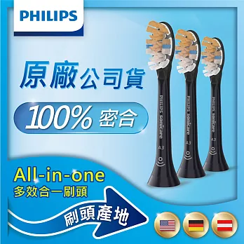 【Philips 飛利浦】頂級多效合一刷頭3入-黑(HX9093/96)