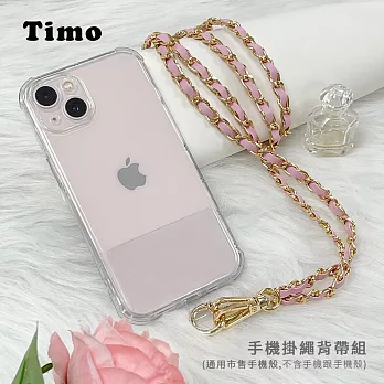 【Timo】iPhone/安卓市售手機殼通用款 斜背頸掛 手機掛繩背帶組(透明連接片＋掛繩)金鍊拼皮款 粉色