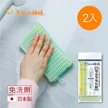 【日本神樣】日製免洗劑浴室2用頑固汙垢/去漬/極速清潔海綿刷-2入 單一規格