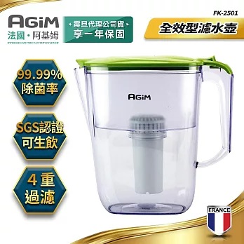 法國-阿基姆AGiM 生飲級全效型濾水壺2.5L(1壺+1濾心) FK-2501