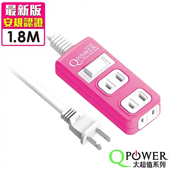 Qpower太順電業 太超值系列 TS-213B 2孔1切3座延長線-1.8米 洋紅