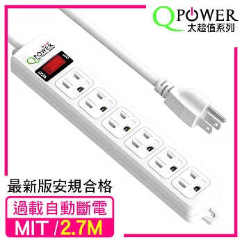 Qpower太順電業 太超值系列 TS-316B 3孔1切6座延長線-2.7米