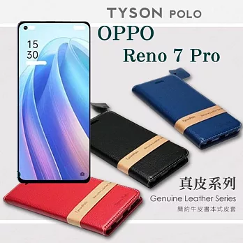 OPPO Reno7 Pro 5G  頭層牛皮簡約書本皮套 POLO 真皮系列 手機殼 可插卡 黑色