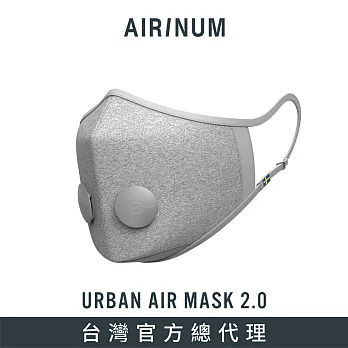 Airinum Urban Air Mask 2.0 瑞典時尚科技口罩(石英灰) L