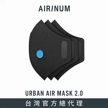 Airinum Urban Air Mask 2.0 瑞典時尚科技口罩替換濾芯(三片裝) S