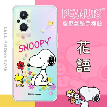 【SNOOPY/史努比】OPPO Reno7 Z 5G 防摔氣墊空壓保護手機殼(花語)