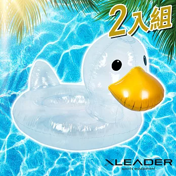 【Leader X】透明鴨鴨充氣含座游泳圈 兒童泳圈 2入組 (適用0-4歲)