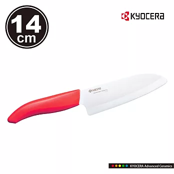 【KYOCERA】日本京瓷 color系列陶瓷刀14cm(顏色任選)(原廠總代理)  紅色