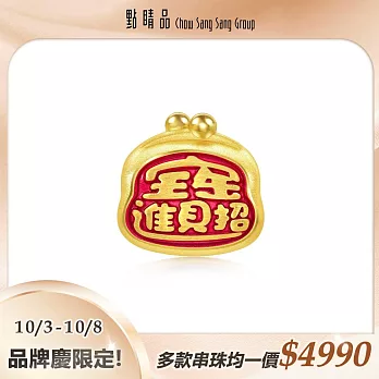 【點睛品】 Charme Mini 招財錢包 黃金串珠