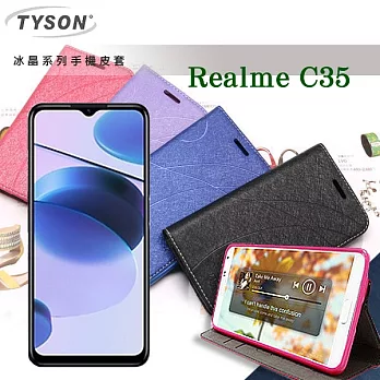 OPPO realme C35 5G  冰晶系列 隱藏式磁扣側掀皮套 保護套 手機殼 側翻皮套 可站立 可插卡 紫色