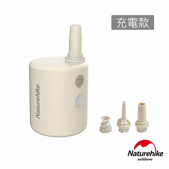 Naturehike 星旋大功率打氣機 充電款 ZM009  白色