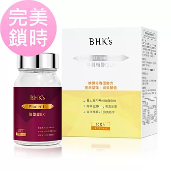 BHK’s 完美鎖時組 專利輔酶Q10 軟膠囊(60粒/盒)+胎盤錠EX+(60粒/瓶)