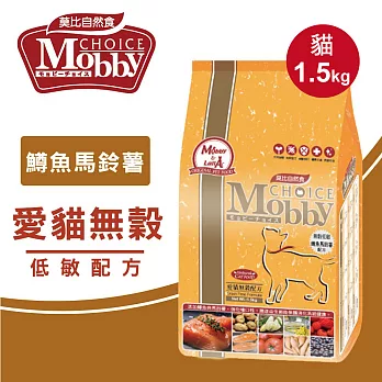 【Mobby莫比】貓飼料 貓糧 愛貓無穀低敏配方1.5kg 鱒魚馬鈴薯