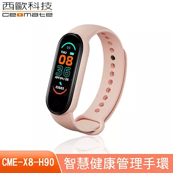 西歐科技 智慧健康管理手環 CME-X8-H90-活力粉送西歐科技 真無線高音質藍牙耳機 CME-BTK1100