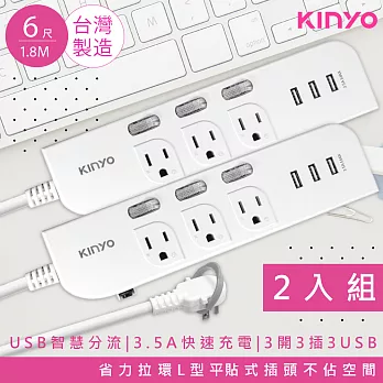 KINYO 6呎1.8M 延長線3P3開3插3USB快充3.5A(CGU333-6)台灣製造‧新安規-2入組