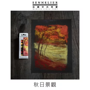 法國 SENNELIER 申內利爾 手工粉彩 6色套組 短支  秋日景觀