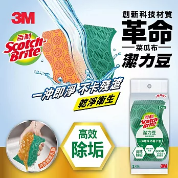 3M SDTU-2M Scotch-Brite潔力豆海綿菜瓜布-爐具/鍋具專用(2片裝)