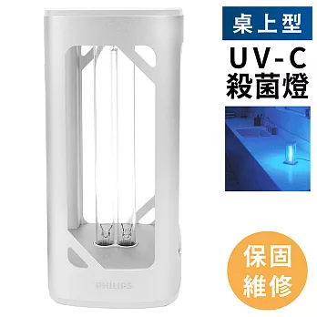 飛利浦PHILIPS桌上型UV-C紫外線殺菌燈滅菌燈UVC-DESK24WS(有臭氧;保固1年;3段定時;安全感應偵測)