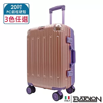 【BATOLON寶龍】20吋  浩瀚雙色PC鋁框硬殼箱/行李箱 (3色任選) 前粉後紫
