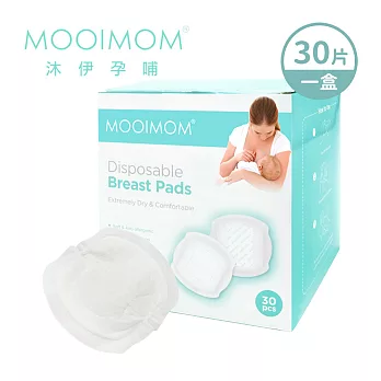 MOOIMOM 沐伊孕哺 瞬吸拋棄式防溢乳墊 (30片)