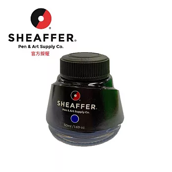 SHEAFFER 墨水 50ml (藍黑/藍/黑/綠/棕/松綠/紫) 藍