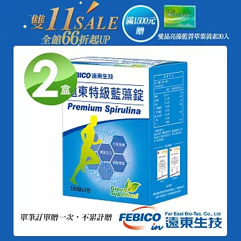 《遠東生技》特級藍藻錠(螺旋藻)家庭號500mg*540錠X2盒 單筆滿1500加碼送愛晶亮X1盒