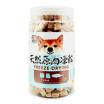 【MR.凍乾】狗狗凍乾零食150g-160g (2入) 鮪魚*2