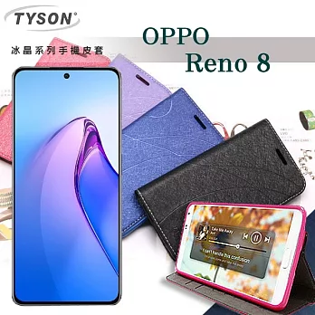 歐珀 OPPO Reno 8 5G  冰晶系列 隱藏式磁扣側掀皮套 保護套 手機殼 側翻皮套 可站立 可插卡 黑色