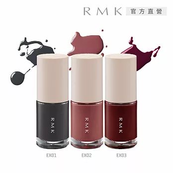 【RMK】誘光指采 8mL #EX01