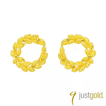 【Just Gold 鎮金店】希臘桂冠 純金耳環