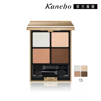 【Kanebo 佳麗寶】LUNASOL 晶巧霓光眼彩盒 6.7g  #15(效期2027.01)