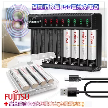 日本富士通Fujitsu 低自放電4號750mAh充電電池組(4號8入+Dr.b@ttery八槽USB電池充電器+送電池盒*2)